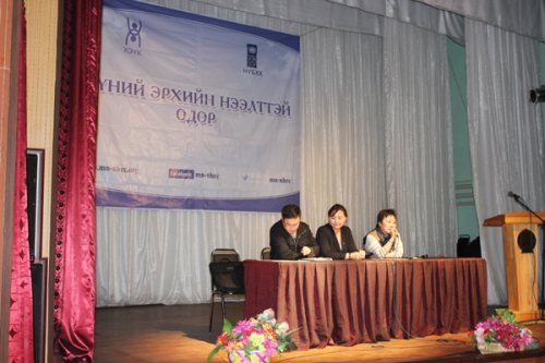 Human rights open day in Khuvsgul aimag 2013.04.03-04.12