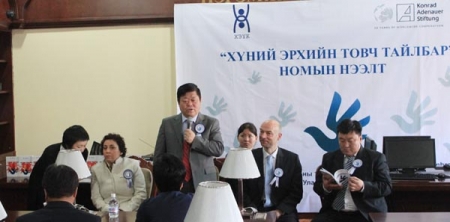 “Хүний эрхийн товч тайлбар”-ыг Монгол Улсад анх удаа гаргалаа